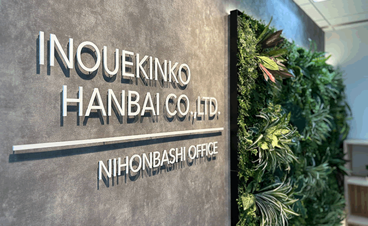 井上金庫販売株式会社